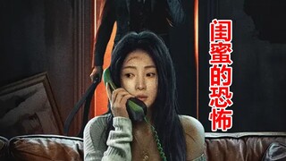 【唐唐】最恐怖的电话，爆笑解说柳岩主演最新国产猛片《致命通话》