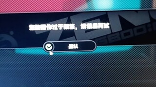 【Pengumuman】Pihak resmi telah mengambil tindakan, Impossible Zero tidak bisa merebut UID