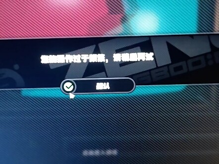 【Pengumuman】Pihak resmi telah mengambil tindakan, Impossible Zero tidak bisa merebut UID