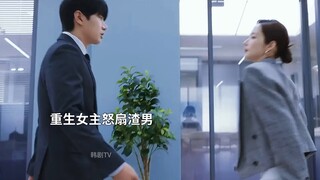 打渣男 治绿茶，看完浑身结节通畅！