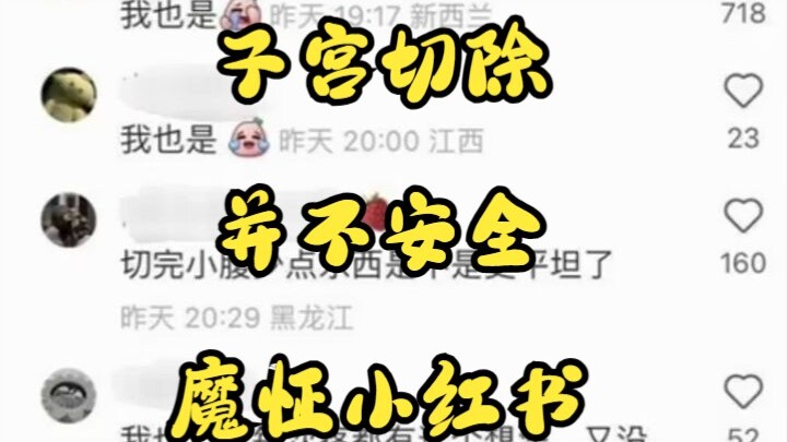 Các bạn tự cắt tử cung đi, đừng dạy hư trẻ con nữa!