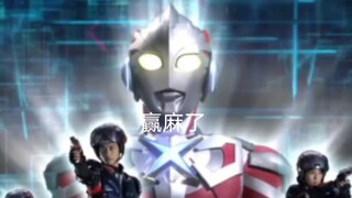الجيل الجديد من Ultraman OP، ولكن المؤقت دائري ويتخطى