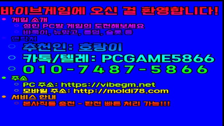 ⓿❶⓿ 인디고게임 7.4% ❼❹❽❼ 바이브게임 2.7% ❺❽❻❻ AK게임 9.9%