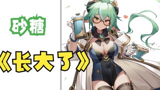 【超大杯】 砂糖