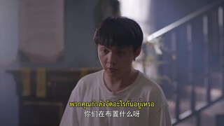 Pearl Hotel (2024) ปริศนาลับโรงแรมพิศวง EP 13 [ซับไทย]