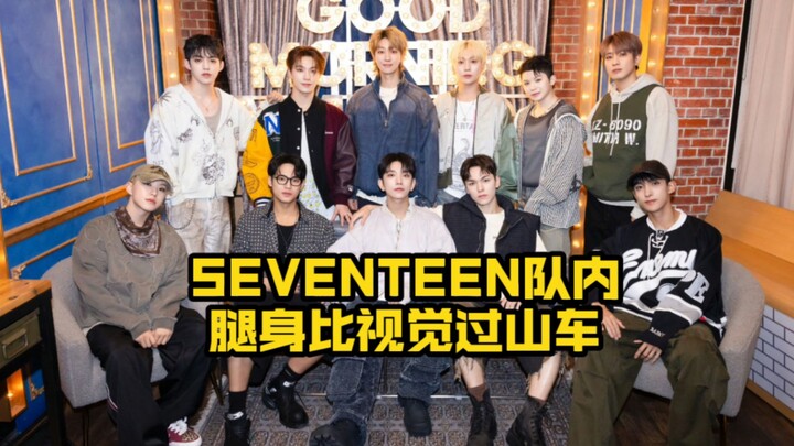 Garis Proporsi Kaki-Tubuh SEVENTEEN yang Bikin Mata Melongo!