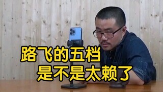 【徐静雨】路飞大战黄猿谁能赢？五档是不是太赖了，海贼王剧情接下来发展！