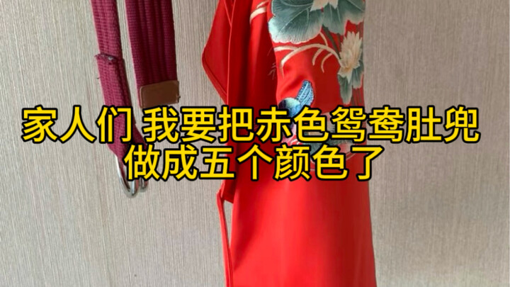 Families, I’ve been getting DMs asking for more colorful red mandarin duck belly wraps for Sun En. H