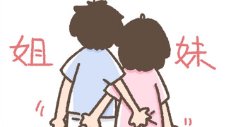 《 当 情 侣 周 围 没 人 时 》