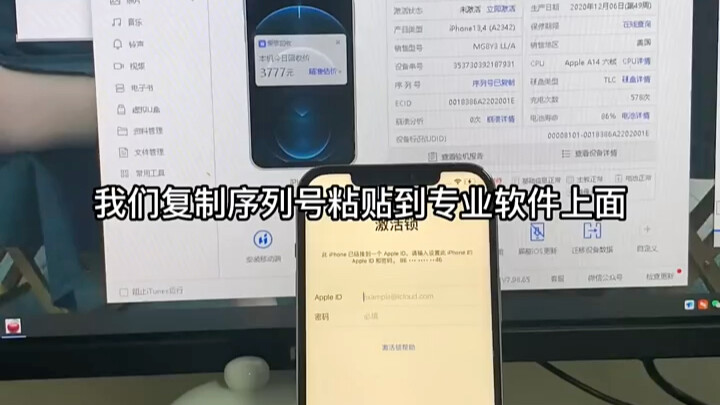 Activation successful