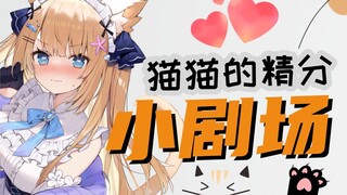 【两分钟看猫猫】花园大橘猫精分现场