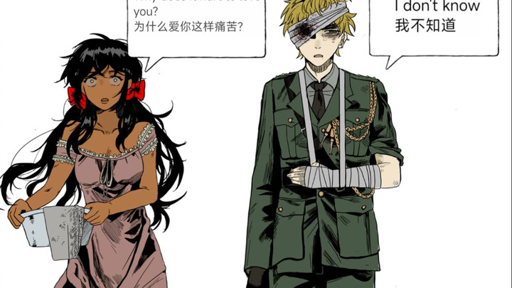【aph/英塞】Why does loving you make me so painful?