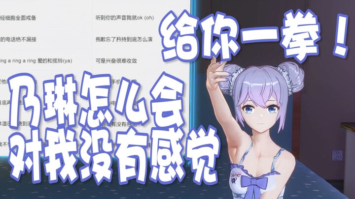 【A-SOUL/字幕】把紧急联系人设成向晚的乃琳（果丹皮才是真的！）