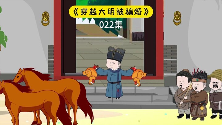 太子朱厚照带人来”抄家“#原创动画 #二次元