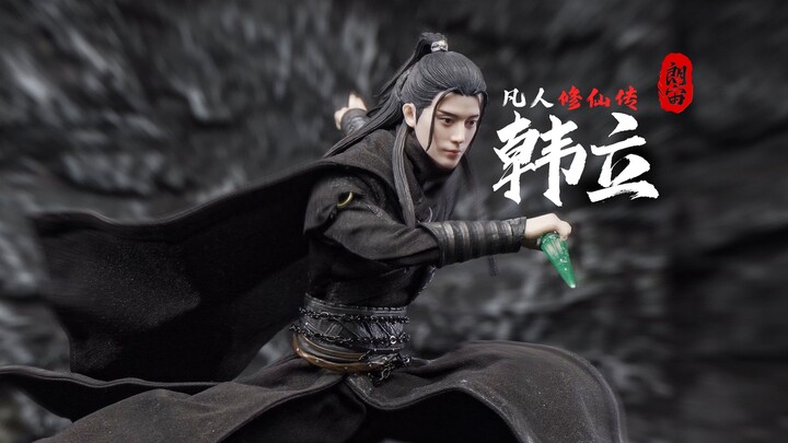 “行不更名坐不改姓，在下历飞雨！”bilibili 万维猫 朗宙《凡人修仙传》1/12夜行衣 韩立 【把玩分享】
