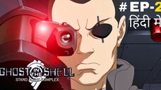 Ghost in the Shell (Hindi) |S1.E2 ∙ Proof of Recklessness; TESTATION