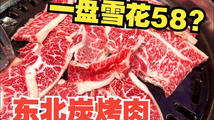 I’m seriously worried if Qiqihar’s grilled meat doesn’t get promoted nationwide soon! In this Northe