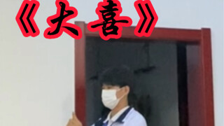 许你我此生不辜负#宅舞 #大喜 #泠鸢yousa 白小白编舞 音阙诗听