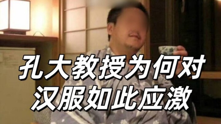 Vì sao ông Khổng lại phản ứng quá khích trước Hán phục đến vậy?