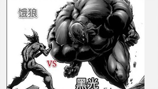 [One Punch Man]41: Hungry Wolf VS Black Light! Hungry Wolf breaks through the limiter?! Black Light 