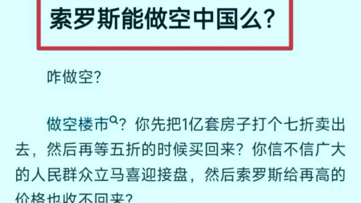 โซรอส: ฉันเป็นทูตสวรรค์ครึ่งหนึ่ง ปีศาจครึ่งหนึ่ง ไม่ใช่คนโง่ครึ่งหนึ่ง คนบ้าครึ่งหนึ่ง