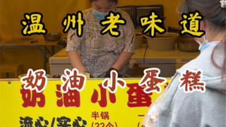 Rasa masa kecil, kue kecil bunga plum! Meletus di mulut dalam sekali gigit～