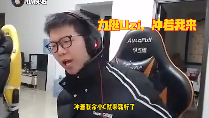 Setelah melihat "The Lone Swimmer", para streamer ternama semuanya mendukung Uzi, lalu kenapa Yu Xia