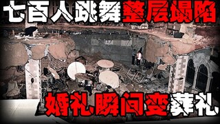 [Wedding Collapse Incident] A newlywed couple nearly lost their lives. A wedding scene captured the 