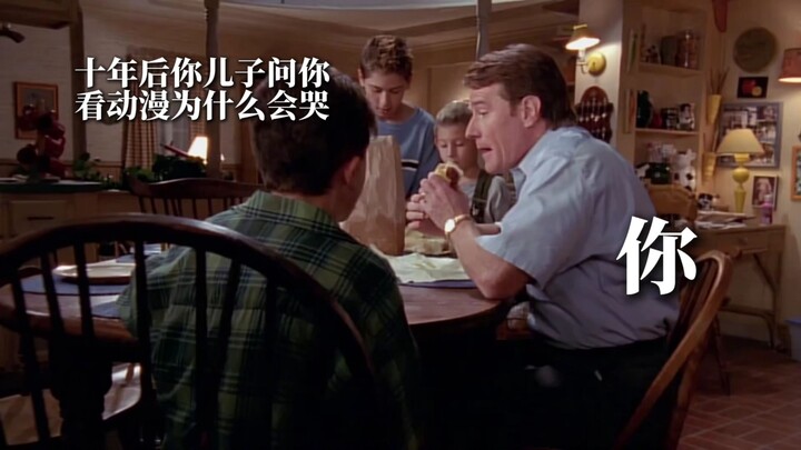 “ทำไมคุณถึงร้องไห้เวลาดูอนิเมะล่ะ…”