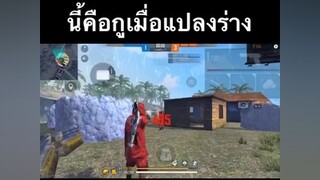 คนดูรักผมไหมไม่รู้แต่ผมรักคนดูทุกคน💜 freefire ผู้ชายติดเกม