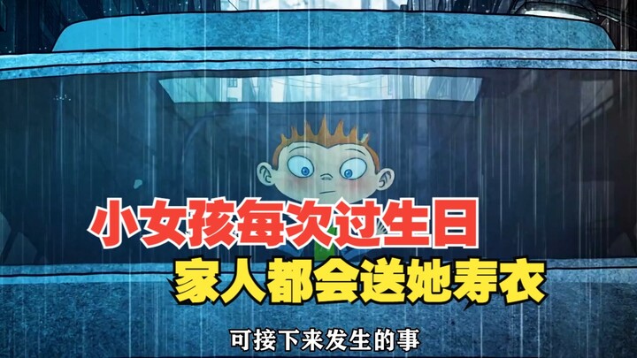 في كل عيد ميلاد للفتاة الصغيرة، يُهديها أهلها ثوب الجنازة.