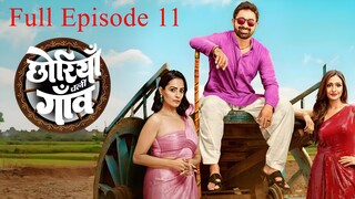 Chhoriyan Chali Gaon Full Episode 11 | Chhoriyan Chali Gaon 2025 | Rannvijay Singha Reality TV Show
