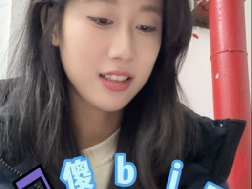 小女子不才，未得公子亲睐