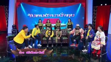 ก่อนบ่ายฯฟรีสไตล์วาไรตี้ จับคนดังมานั่งคุย เจนนี่ ลิลลี่ ได้หมดถ้าสดชื่น END