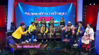 ก่อนบ่ายฯฟรีสไตล์วาไรตี้ จับคนดังมานั่งคุย เจนนี่ ลิลลี่ ได้หมดถ้าสดชื่น END