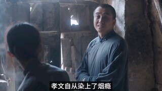 孝文抽大烟把房子都卖了，鹿子霖带人上门拆房，白嘉轩一招让他亏大了# 白鹿原 # 好剧推荐