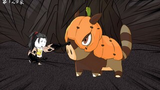 第120集：最近学了新招数