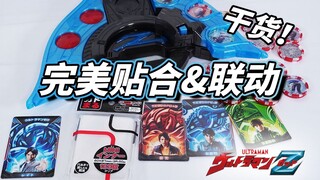 【模玩杂货部】解决卡片劣化&完美联动？！关于PB纪念版泽塔升华器 奥特访问卡的维护保养问题 小卡套大作用