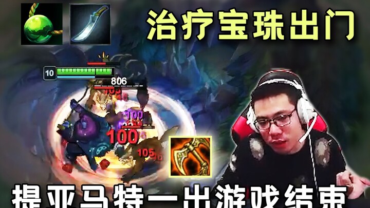 What exactly is the “spoon-shaped jungler”? Jax, who farms like crazy—“Tell me where to go next!”
