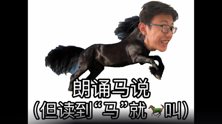 Reciting "On Horses" (but neighs every time "horse" is mentioned)