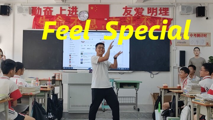 【2024一公表演】 Feel Special | 乘风破浪的班主任（第二弹）翻跳TWICE