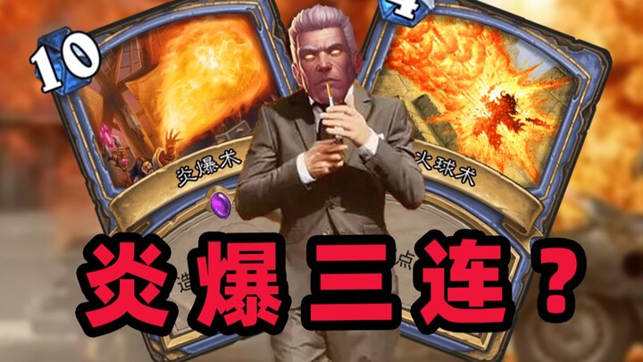 [Heartstone Trickster Tactics 27] Can you still one-shot me with three Flame Blasts?