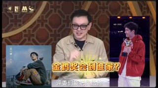 给他吧！给他吧！给那个孩子吧！王一博未来可期！