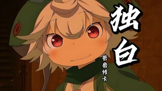 【普鲁修卡独白】成为爸爸的'祈手'...就是我存在的价值！
