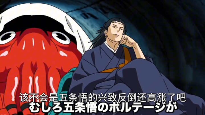 What If Suguru Gojo Pressed the 500 Million Year Button (6)