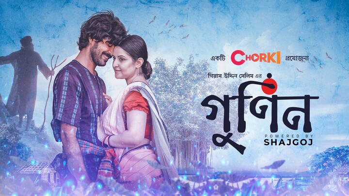 Gunin (2022) Web Serise Bengali 720p