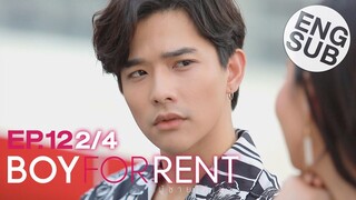 [Eng Sub] Boy For Rent ผู้ชายให้เช่า | EP.12 [2/4] | ตอนจบ