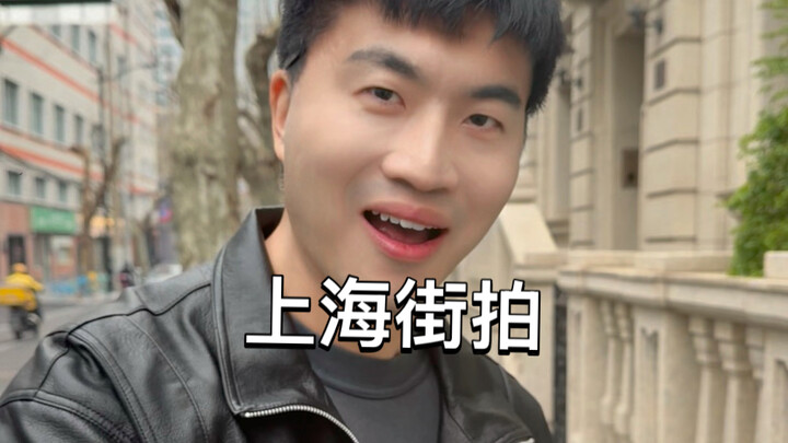 สตรีทสไตล์ย่านต้นแปะก๊วยเซี่ยงไฮ้ เบลิค ฉบับชาวเกาหลี