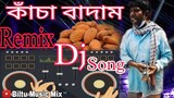 কাঁচা বাদাম || Kacha Badam || Badam Badam Dada Kacha Badam Song || funny  Song || Dj Mix Remix Song