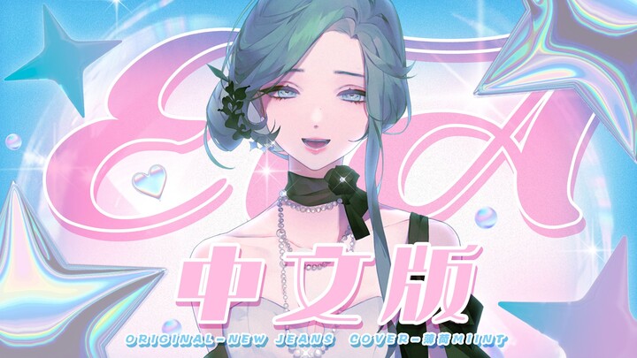 النسخة الصينية الأجمل من أغنية الأخت الحوت الرئيسية «ETA»: أن لا تتصدر الترند هو أقسى ما في هذه الدر